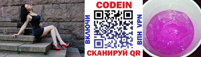 Codein Purple Drank  дарнет шоп  Кедровый 