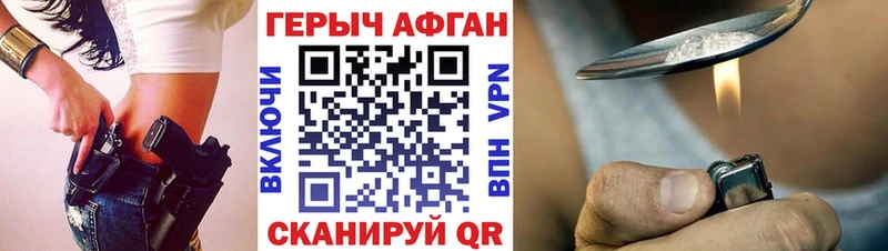 как найти закладки  kraken как войти  Героин афганец  Кедровый 