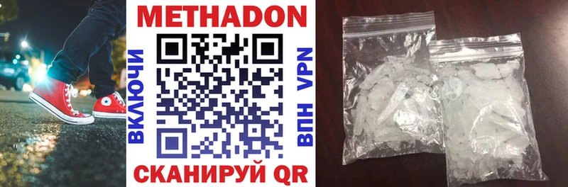 продажа наркотиков  Кедровый  МЕТАДОН мёд 